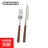 仿胡桃木餐具不锈钢牛排刀叉勺套装西餐餐勺复古餐勺汤勺 叉子+餐刀