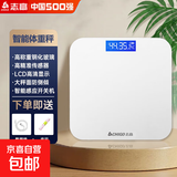 体脂秤电子秤体重秤称体重支持HUAWEI HiLink小米苹果适用家用减肥专用精准宿舍体重秤鸿蒙生态 【志高】纯净白【充电款】体重秤