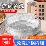 加厚锡纸盘家用空气炸锅纸盘圆形铝箔盘烤箱食用烘焙食品级耐高温 7英寸【三至五升通用】 【10只装】/*一纸多用