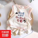 儿童套装夏季薄款男女童趣味文字印花无袖背心宝宝休闲短裤两件套 杏色【我妈美我爸帅】 80
