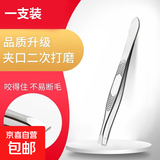 镊子不锈钢拔毛小镊子拔胡子汗毛拔头发拔眉毛夹眉夹子贴假睫毛 平口夹1支