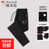 啄木鸟【运动裤纯棉潮流】男士秋冬休闲直筒长裤宽松加绒针织束 (JX7737黑色平脚) 2XL