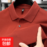 丝光棉100纯棉短袖T恤男士翻领纯色230g夏季新款百搭Polo衫上衣 深红 M 170/88A