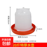 鸡用饲料筒饮水器养鸡自动饮水器小鸡鸭鹅喂食神器喝水壶食槽水槽 20斤特厚饮水壶