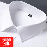 【免烫抗皱】秋冬季白色长袖衬衫商务正装休闲结婚西装免烫衬衣男 白色细斜纹 42 【160斤-170斤】