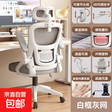 888滑轮椅子护腰久坐舒适家用电脑椅靠背电竞椅可躺办公室座椅 头枕+逍遥托+乳胶  白框灰网