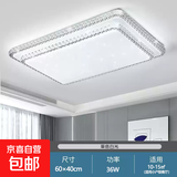 客厅灯长方形简约现代大气25年新款卧室轻奢风水晶钻石led吸顶灯 【双层钻】60*40cm-36w-白光