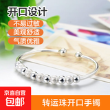 庆余年手镯气质女生饰品手环镯子520礼物情人节送女友 开口转运珠手镯