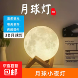 月球ins风创意小夜灯桌面灯台灯卧室床头灯月球氛围灯浪漫儿童 月球灯 8cm【自带三粒电池】送塑料支架