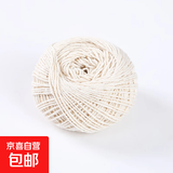棉绳手工编织棉线粽子绳棉线挂毯编织棉线绳子DIY捆绑绳 直径1mm长100米（球形）
