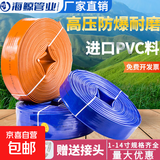 鸣海鲸农用水带灌溉PVC软管高压水管浇地水带涂塑1寸2寸2.5寸3寸 2寸【优级】15斤20米工具包 海鲸牌