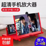 【京东快递】手机桌面屏幕放大器拉伸手机支架3d屏幕高清手机放大镜10寸 包邮 10寸黑色1个