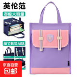 新款英伦补习袋小学生拎书袋男女补习包初中高中轻便加厚手提书包 紫色