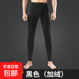 【热销爆款】男士保暖裤南极人修身裤恒温发热秋冬毛裤打底裤秋裤 【加绒加厚1条装】黑色 M【适合80-100斤】赠运费险