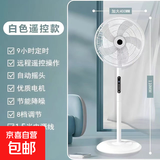 电风扇先科电器落地扇家用大风力电扇xldnke制冷16寸遥控立式摇头风扇五叶 遥控-1.5米线-普通电机-加重底盘
