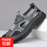 2025年新款男鞋夏季镂空透气网面凉鞋户外涉水洞洞鞋沙滩鞋 KS-033  灰色 42