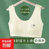 纯棉发育期少女内衣女抹胸小学初高中生裹胸运动背心女孩大童文胸 （1件装）肤色 L【70-100斤】