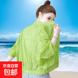 2025新款7色防晒衣女士春夏季薄款洋气小个子拉风短外套休闲上衣 绿色 【防晒衣】 M 【建议90-105斤】