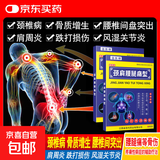 颈肩腰腿痛骨性关节骨头疼痛腰肌劳损镇痛膏万通筋骨贴肩周炎颈椎 五盒40贴【超级划算】