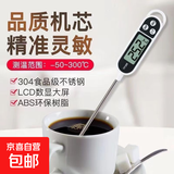 数显高精度厨房探针式奶温计家用水温计食品油温计TP300测水温 探针温度计【1把装】