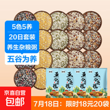 7日养生杂粮粥 五行调和 八宝粥黑米紫薯小米燕麦红豆绿豆 20日粥 90g*20袋