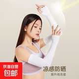 【26年升级】防晒防护冰袖春夏季冰爽袖套男女冰丝防紫外线手臂 白【直筒】+白【拇指】 均码