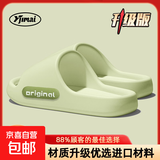 2025年踩屎感拖鞋家居防滑拖鞋女EVA防臭轻便超软凉拖鞋男 升级款-绿色 36-37 【建议拍大一码】