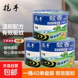 蚊香加大盘40单圈/筒 无烟型夏季家用蚊虫黑蚊香盘式驱蚊盘香 1桶