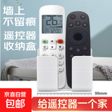 空调遥控器支架墙壁挂墙上客厅卧室收纳盒免打孔创意家用置物架 遥控器支架 2个装