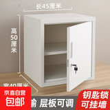 铁皮文件柜矮柜办公室储物柜档案资料柜桌下收纳小柜子带锁抽屉柜 高500单门 0.5mm