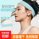 运动发带男女户外跑步健身瑜伽吸汗束发带排汗透气头巾止汗带头带 【运动发带】天蓝色1条装