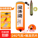 落水保自动充气救生圈车载救生衣户外便携防溺水应急救神器大浮力 自动款+替换气瓶+药片  赠安全绳
