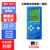 游戏机掌机新款4.1寸俄罗斯方块游游机可充电大屏幕开发智力益智复古怀旧童年儿童掌上方块机 蓝色【充电款】赠充电电池
