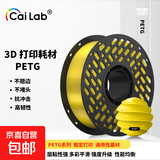 彩多屋 3D打印耗材PETG不堵头 适用拓竹 创想三维 爱乐酷 通用diy打印机迷你绘画笔线材 1kg 黄色G107 线径1.75mm