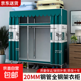 布衣柜家用简易衣柜20管加粗全钢架钢管衣柜出租屋双人收纳挂衣柜 1米斑马【合金钢接头】