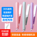 直发夹板卷直两用直板夹刘海夹板男女通用小夹板迷你卷发棒礼物女 随机颜色 [赠收纳盒]