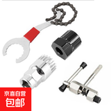 自行车维修工具套装山地车修车截链器单车修理飞轮中轴拆卸工具 链子+中轴+飞轮+截链器4件套 自行车工具
