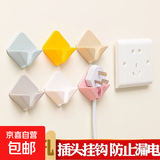 线缆理线器收纳多功能创意电源线固定器插头挂钩墙上壁挂厨房免打孔粘贴插座 6个装
