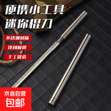 全钢霸王棍茶刀家用水果削皮牛排手把肉刀露营随身携带菜刀工具刀 银色