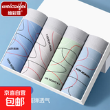 【热销爆款】新款男士内裤曲线条纹舒适高弹潮流平角裤透气四角裤 【4条组合装】蓝色+浅绿+浅灰+灰蓝 XL码（90-120斤）