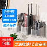 京东物流 可沥水卫生间置物架免打孔壁挂牙刷收纳盒牙膏梳子浴室 颜色随机2个送贴片