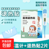 大刻度水银体温计电子无汞医用级高精度婴儿新生儿智能腋下口腔 升级软头体温计+退热贴2片