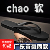 夏季潮流人字拖防滑外穿休闲男士沙滩耐磨泰国拖鞋大款象韩版防臭 黑色 40-41