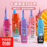 长誉摇臂防风打火机卡通炫酷库洛米网红直冲蓝焰充气送情人节礼物 【玉桂狗】 2支