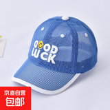 儿童防晒遮阳帽夏季网帽薄款男女童防晒网眼棒球帽儿童鸭舌帽夏款 笑脸网帽-蓝色 头围 49cm-53cm