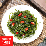 京喜加 压缩海带丝圆饼霞浦特产海产干货海洋凉拌海带丝昆布 1包【品类新直播】