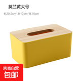 纸巾盒北欧色饭店客厅木质抽纸盒卫生纸餐厅卷纸筒 大号方形黄色