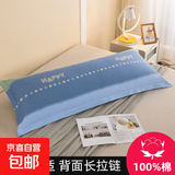 100全棉双人长款枕头套纯棉一米二情侣1米8加长枕芯套5枕套1m1.2 星闪亮【枕套1只不含芯】 48cmX150cm