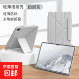 适用ipad保护套9代10代pro11英寸Air654防弯抗摔3+y型带笔槽9.7mini67平板保护壳气囊全包亚克力 无笔槽款丨3+Y折横竖支撑丨磁吸搭扣【银河灰】 iPad 7/8/9代(10.2