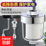 花洒过滤器淋浴前置过滤器热水前置过滤器洗澡水龙头净水器 1个过滤器+10个过滤芯
